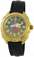 Восток Командирские 219435