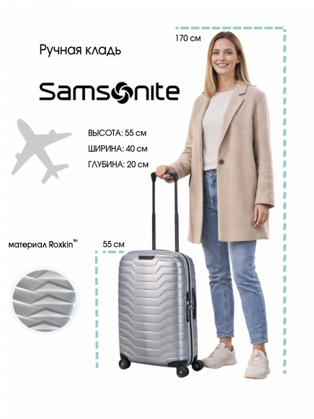 Чемодан Samsonite CW-25001 ручная кладь Proxis